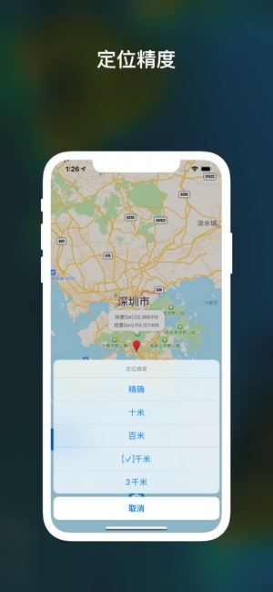 GPSPlusExif定位修改删除图片视频，摄影师小助手iPhone版截图1