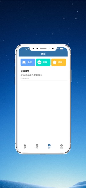 众鑫iPhone版截图6