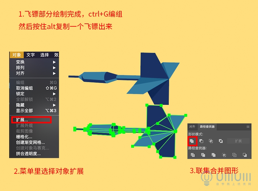 AI教程！矢量风的飞镖和靶盘怎么画？一个教程教会你！