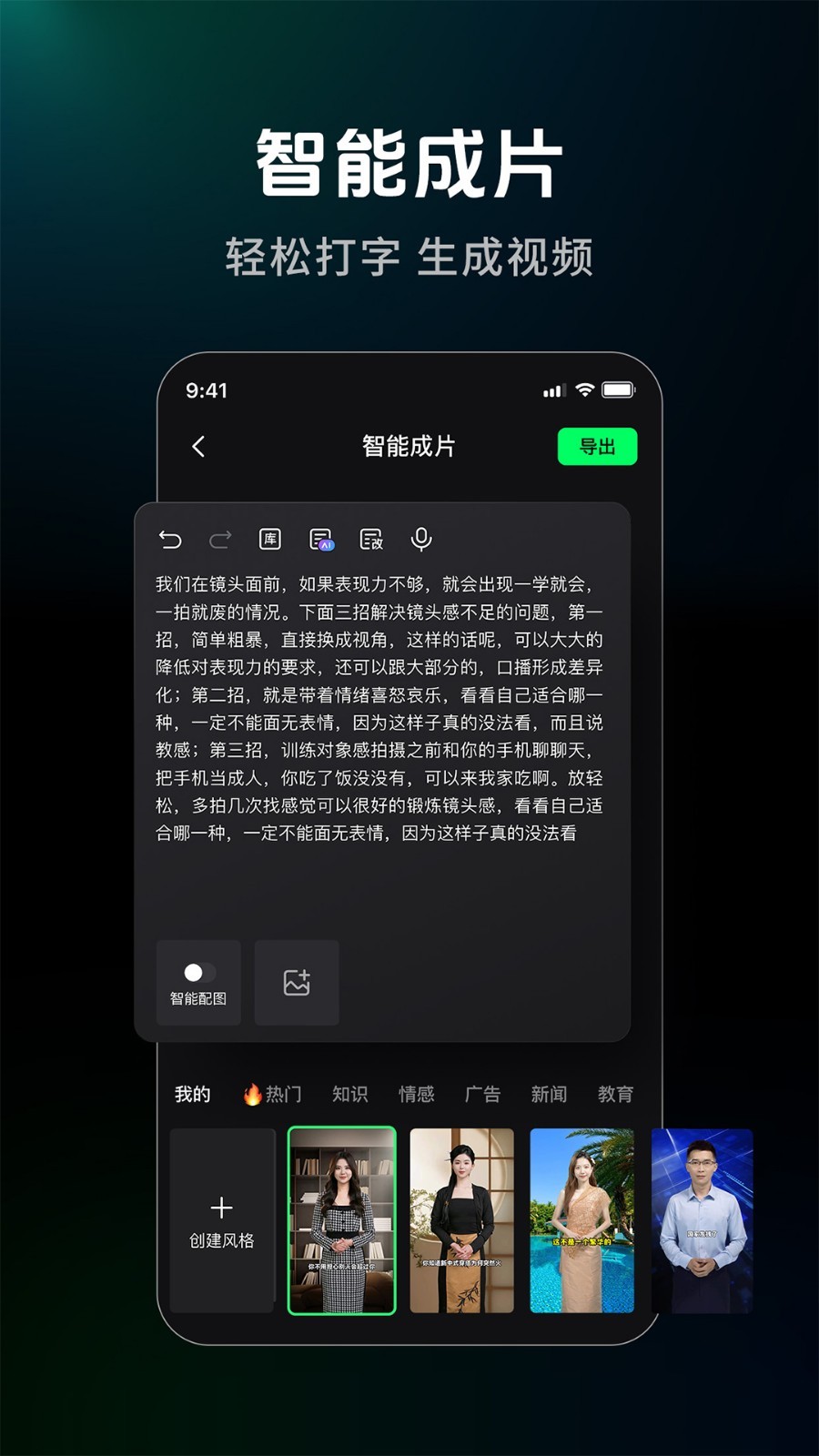 闪剪截图2