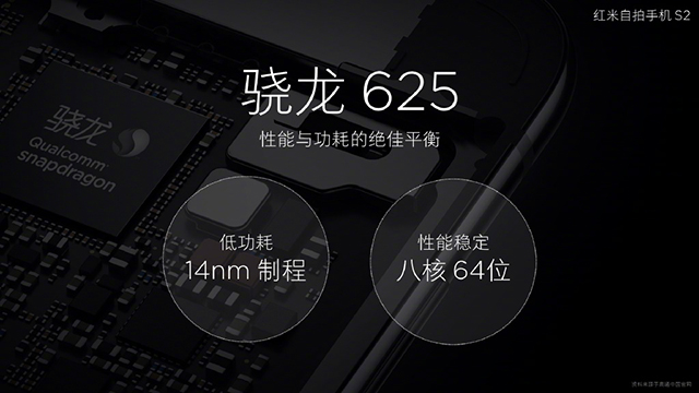 红米S2发布，神U再出世，全面屏新机