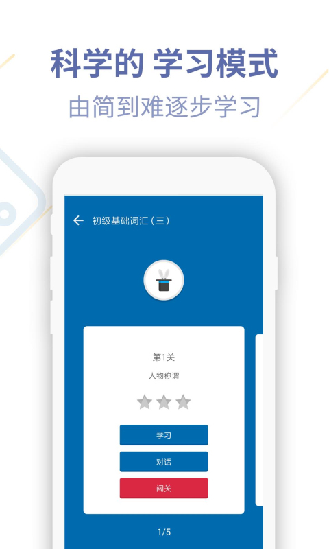 德语U学院截图5