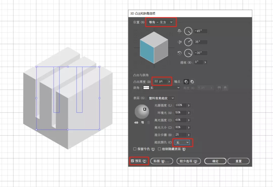 这LOGO怎么做？第3期-用3D效果直接生成立体图形