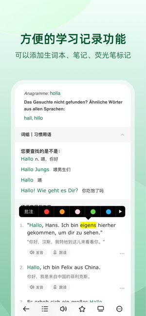 德语助手Dehelper德语词典翻译工具iPhone版截图4