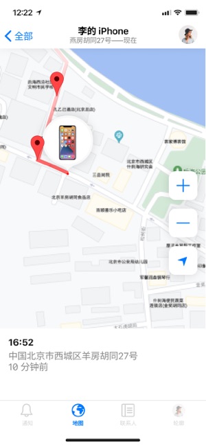 查找朋友查找好友找手机找朋友,查找手机,定位软件iPhone版截图7