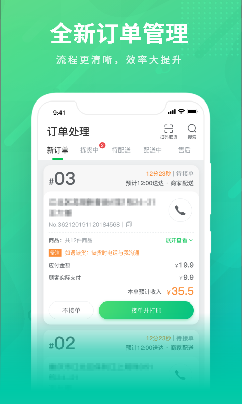 购e购商家版截图1