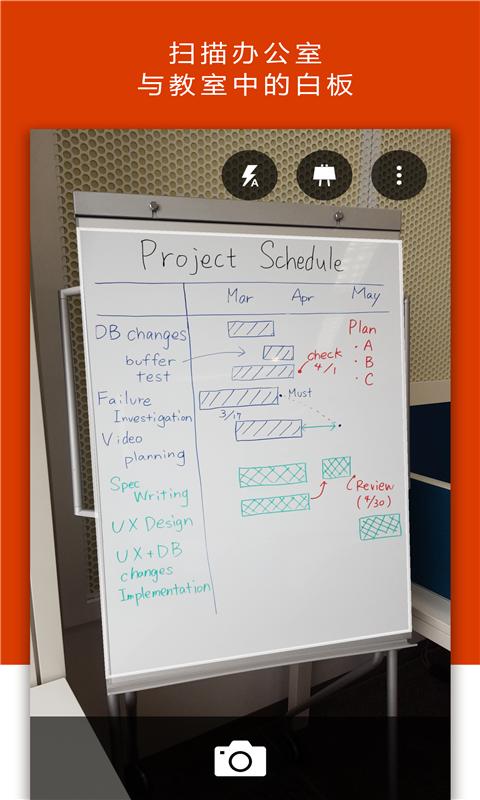 Office Lens截图4