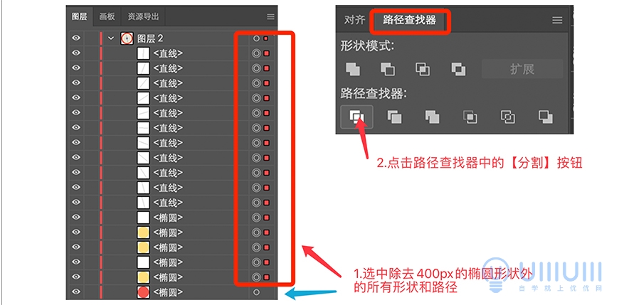 AI教程！矢量风的飞镖和靶盘怎么画？一个教程教会你！