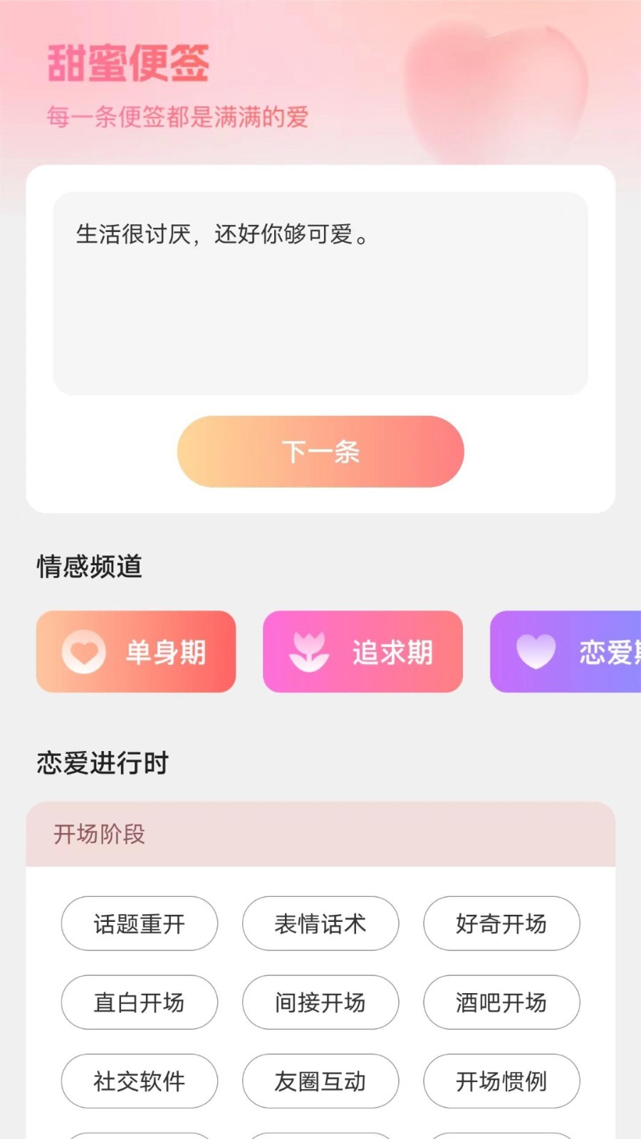 情侣头像大全截图2