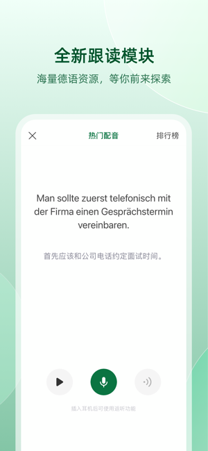 德语助手Dehelper德语词典翻译工具iPhone版截图6