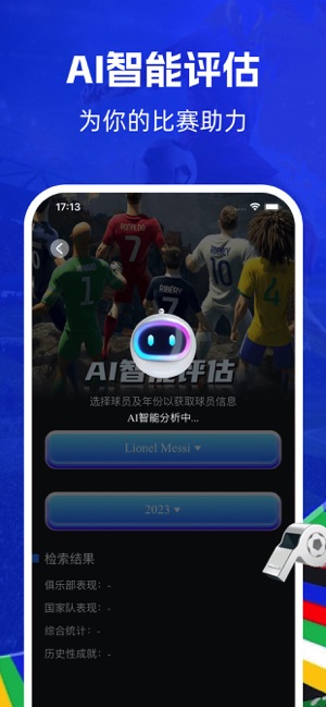 看球体育iPhone版截图7