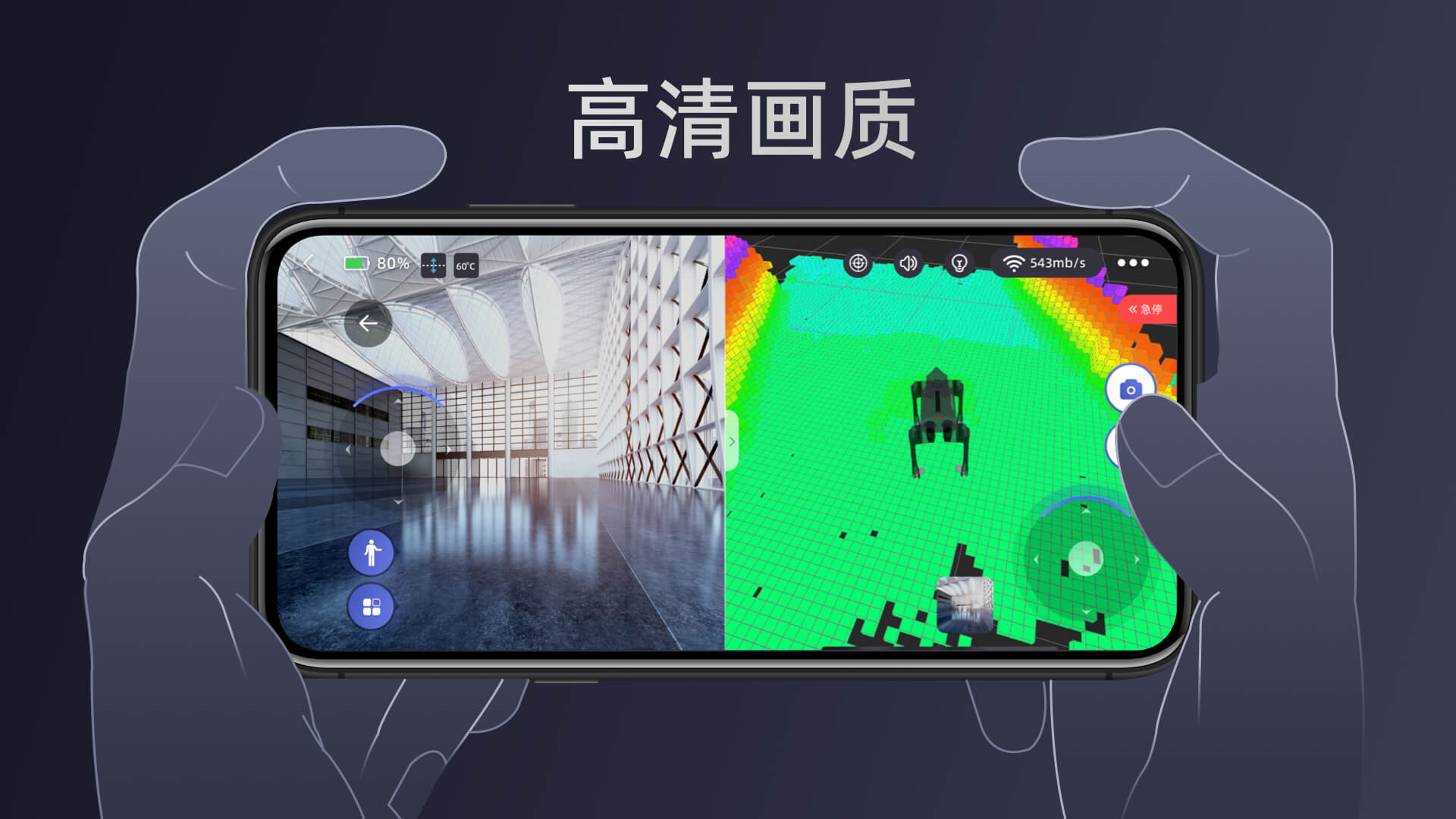 Unitree Go鸿蒙版截图2