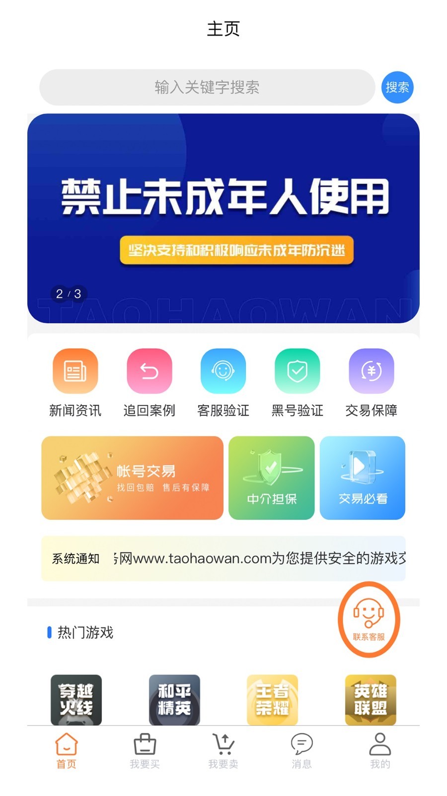 代售玩截图1