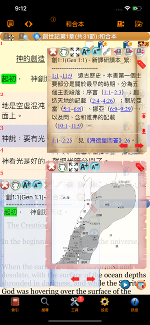 HandyBibleChinesePro隨手讀聖經iPhone版截图3