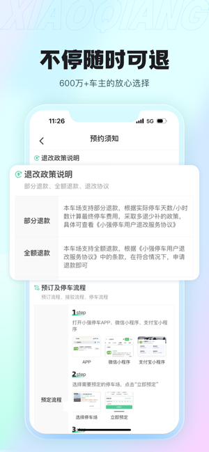 小强停车iPhone版截图5