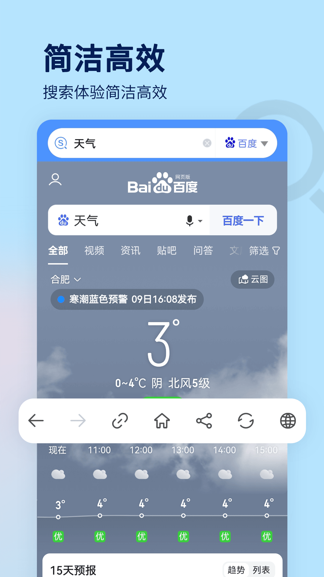 搜索大全鸿蒙版截图3