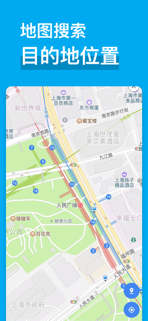 上海地铁通iPhone版截图6