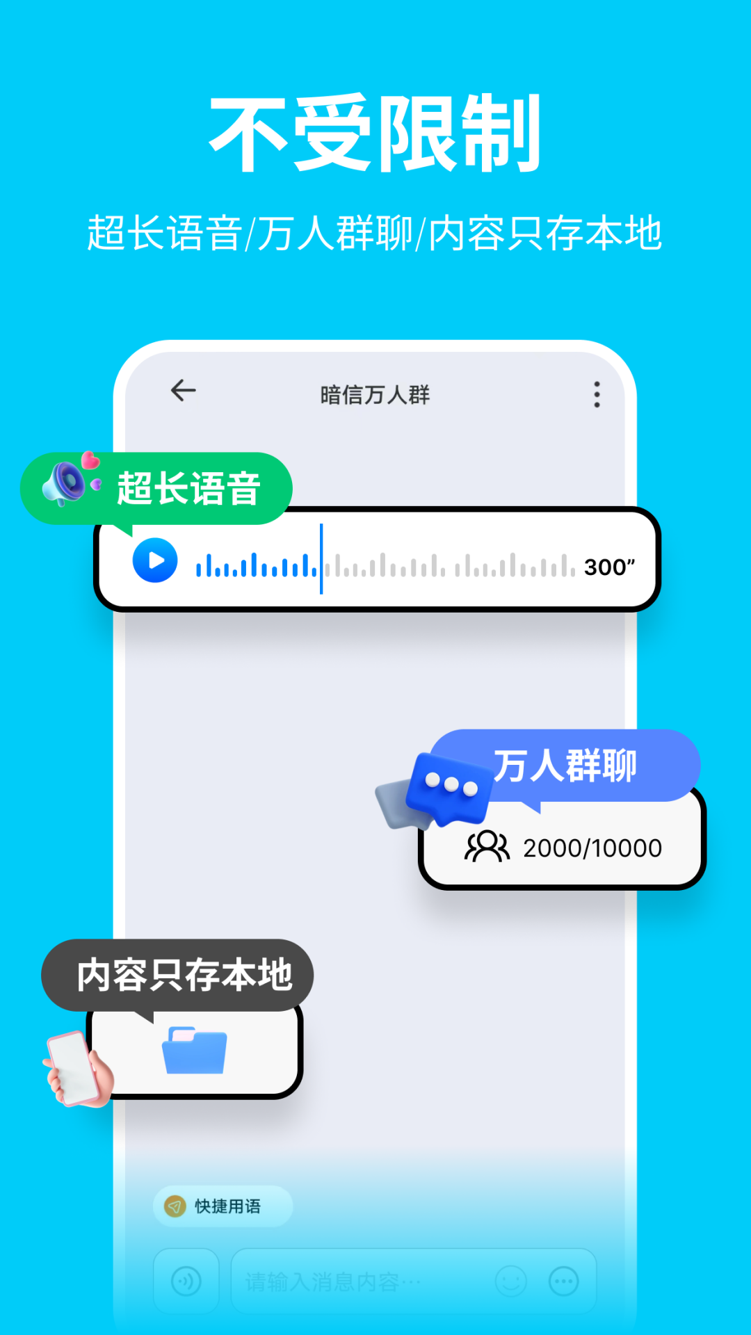 暗信截图4