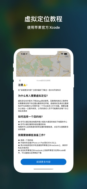 GPSPlusExif定位修改删除图片视频，摄影师小助手iPhone版截图3