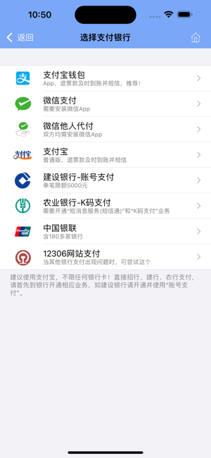 买火车票ProiPhone版截图5