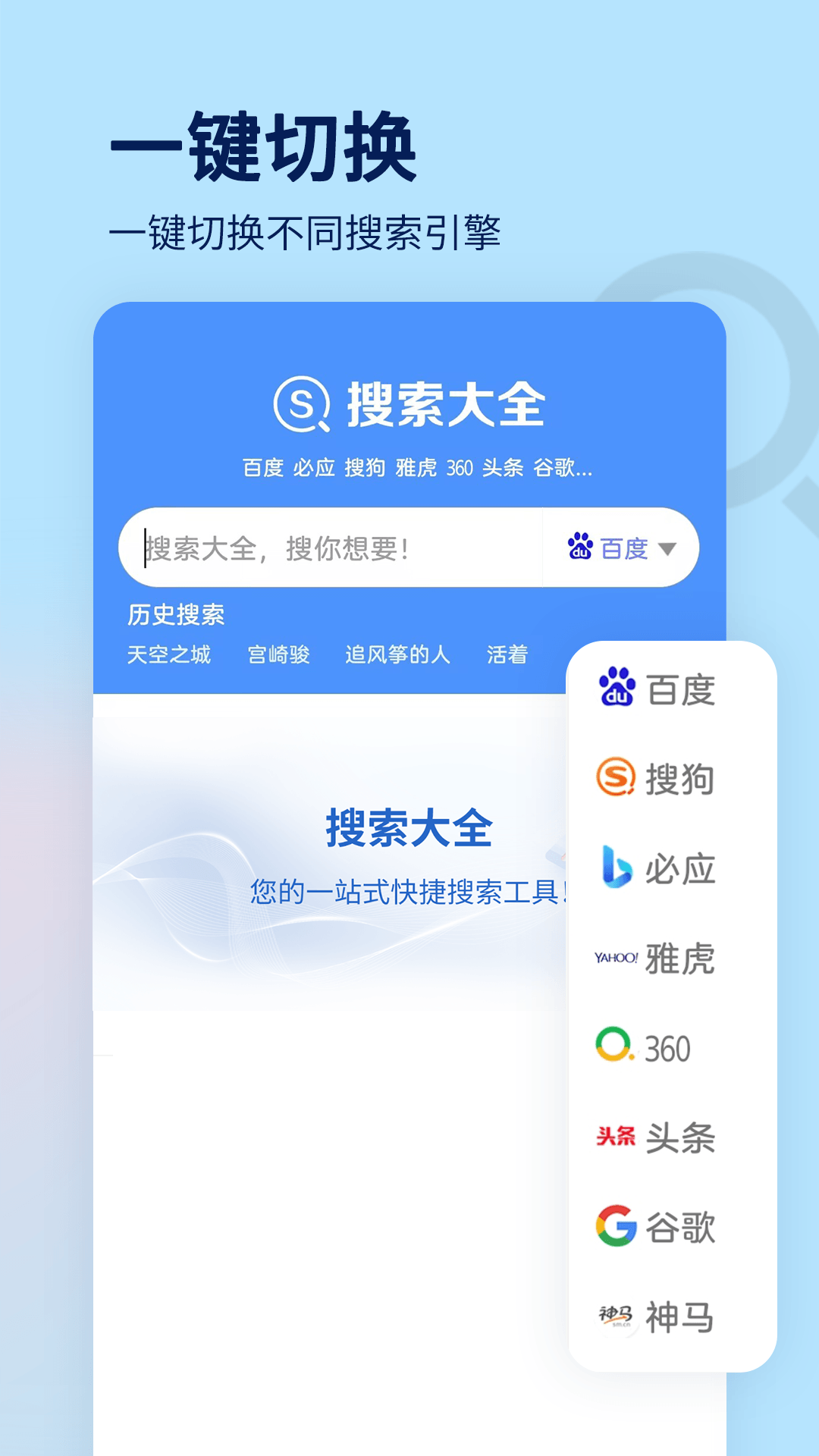 搜索大全鸿蒙版截图2