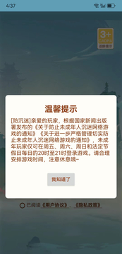 乐乐认成语截图5