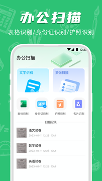 试卷宝截图3