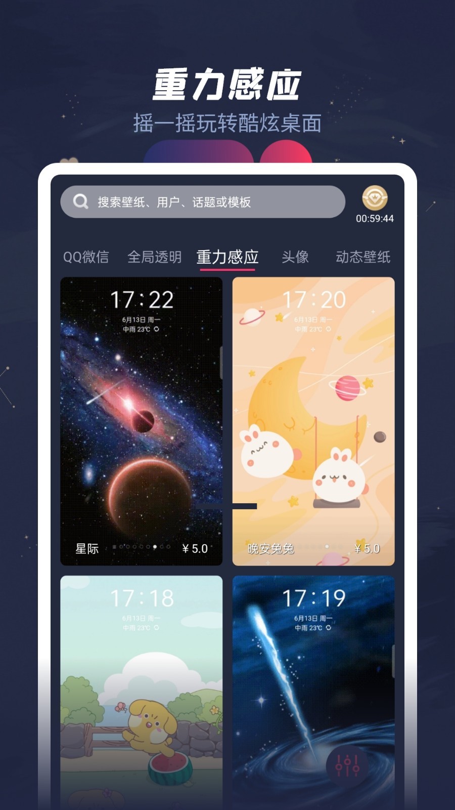 羞兔动态壁纸鸿蒙版截图5