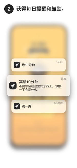 (NotBoring)习惯iPhone版截图3