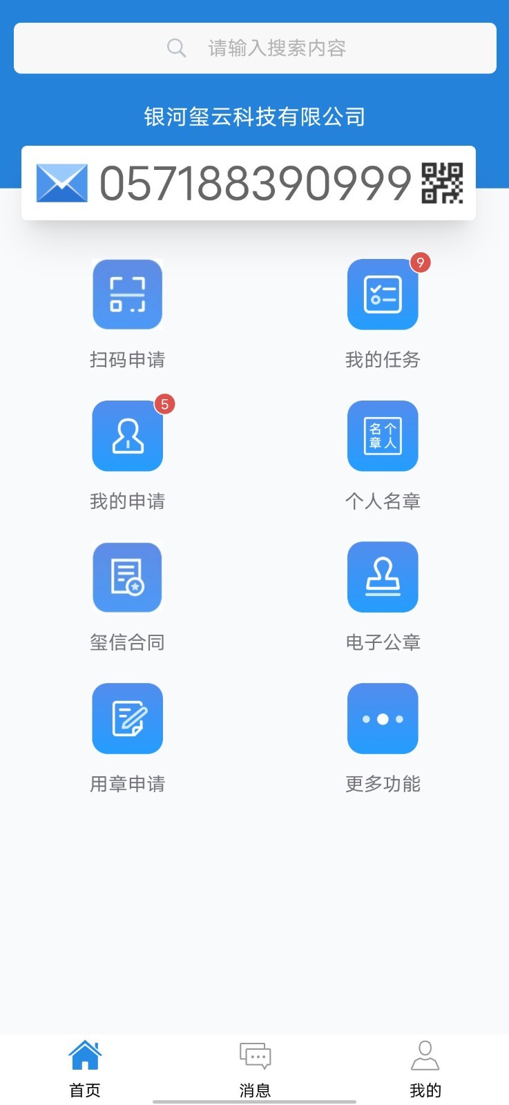 沃玺云截图2