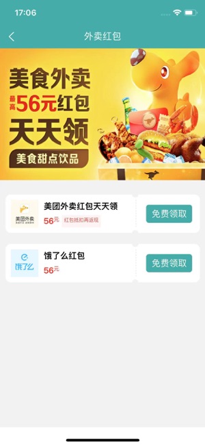 鸿食灰太狼iPhone版截图3