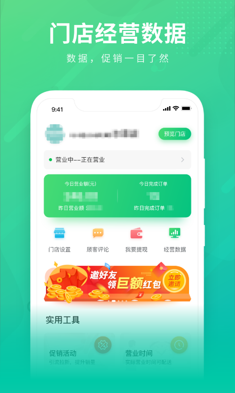 购e购商家版截图4