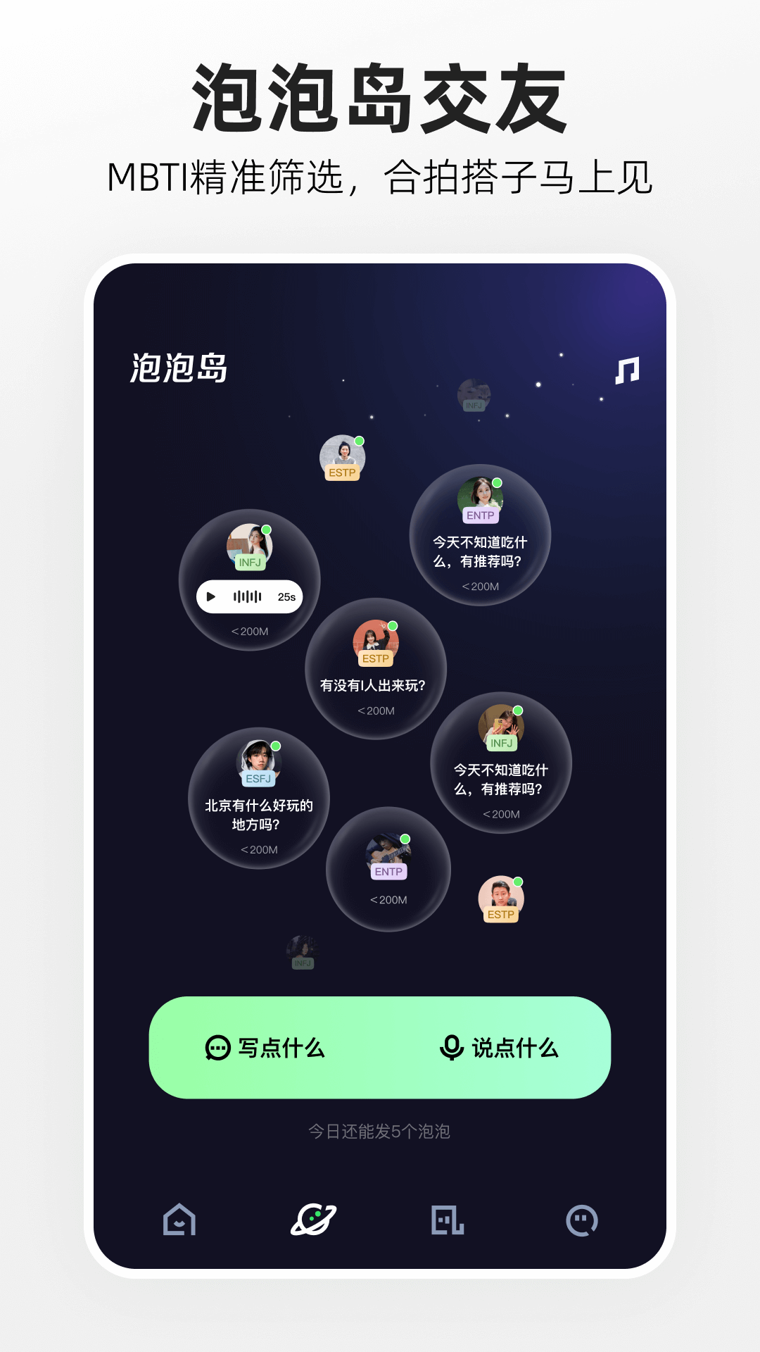 噗叽鸿蒙版截图2