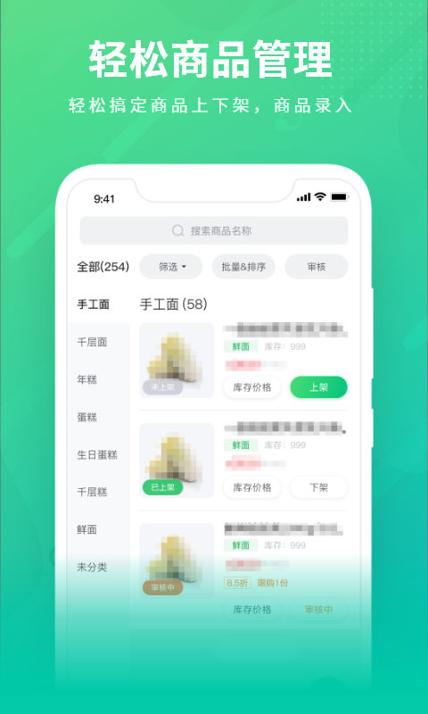 购e购商家版截图3