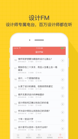 AE特效教程iPhone版截图5