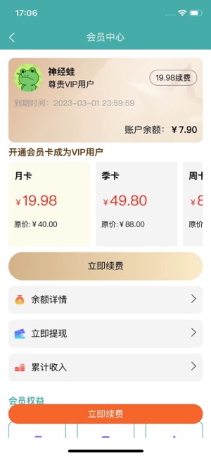 鸿食灰太狼iPhone版截图2