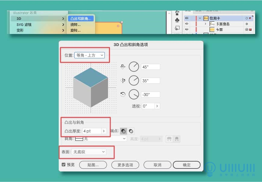 AI零基础教程！手把手制作2.5D风格POS刷卡机插画