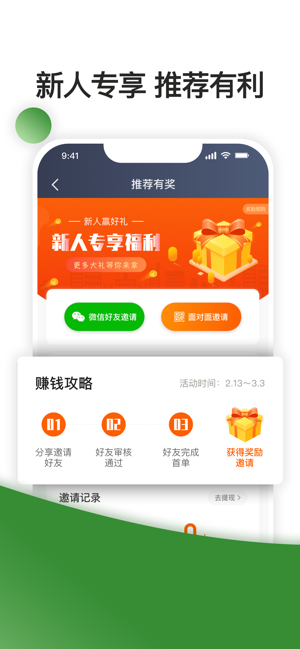 优e司机聚合版iPhone版截图4