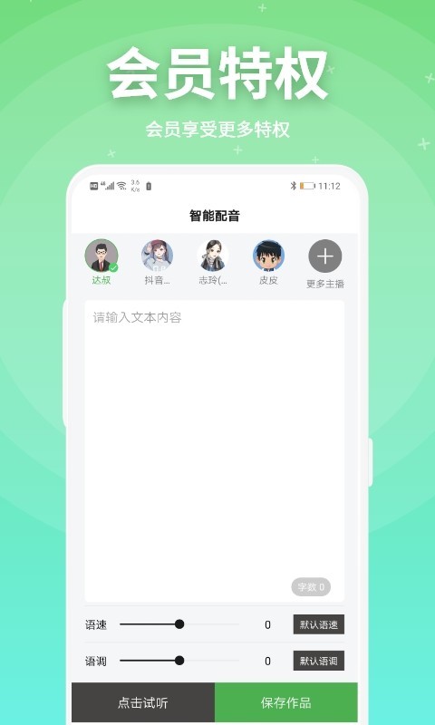 豌豆配音鸿蒙版截图3