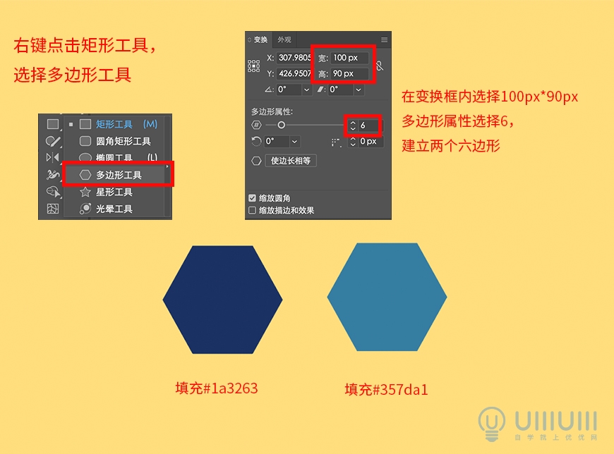 AI教程！矢量风的飞镖和靶盘怎么画？一个教程教会你！