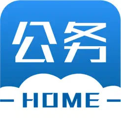 公务之家iPhone版