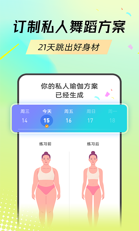 热汗舞蹈截图5