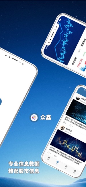 众鑫iPhone版截图2