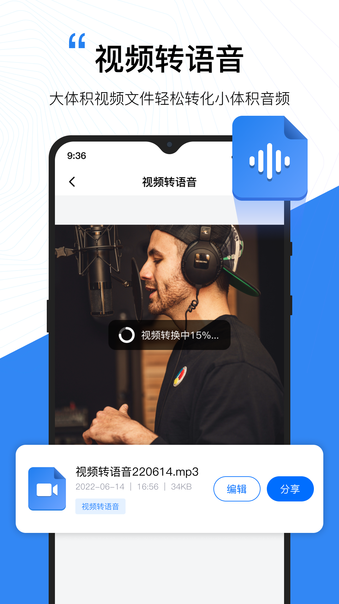 配音工厂截图4