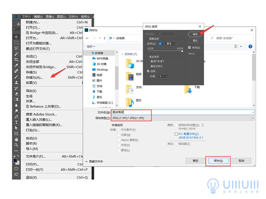 PS教程！用合成技巧制作星球大战主题视觉海报（附素材下载）