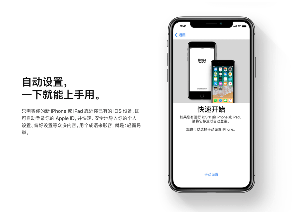 一条龙换机指南：从数据迁移到处理旧 iPhone