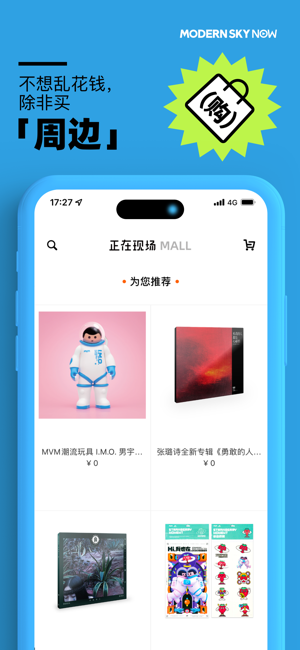 正在现场iPhone版截图4