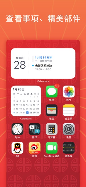 Calendars5Readdle荣誉出品iPhone版截图10