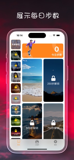 旅行壁纸iPhone版截图3