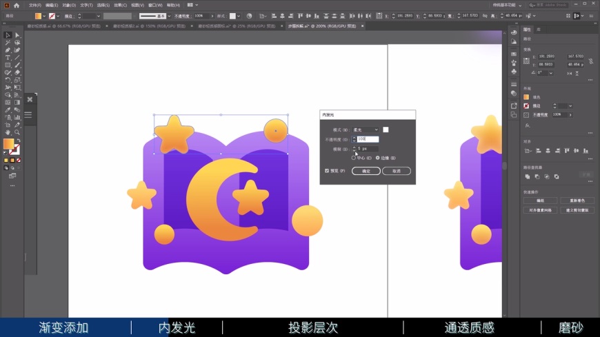 AI教程！零基础速成-磨砂质感收藏图标